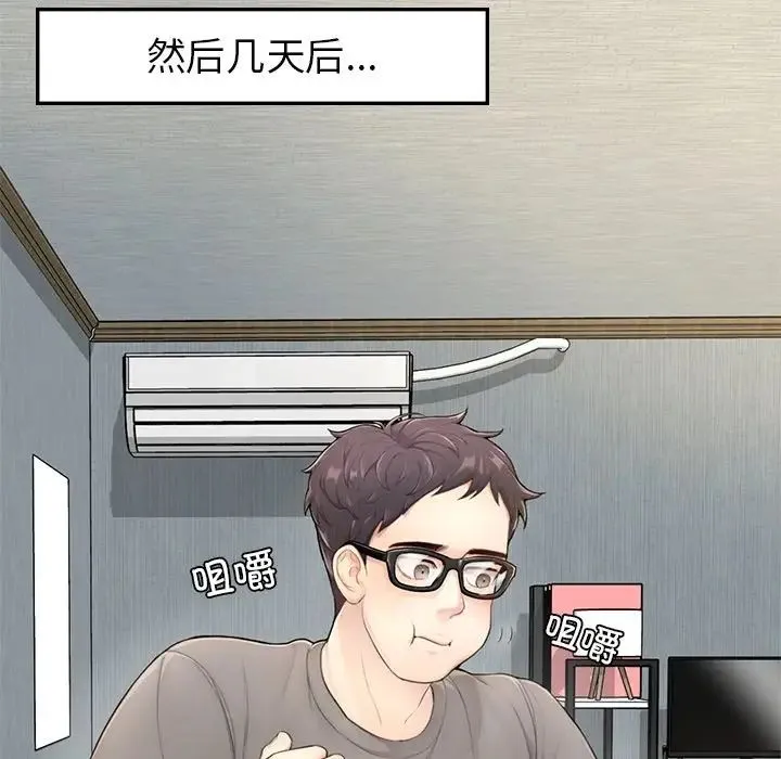 成为人上人 - 第1话 - page 135