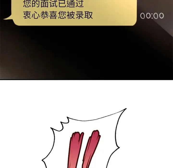 成为人上人 - 第1话 - page 140