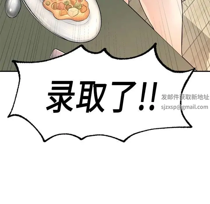 成为人上人 - 第1话 - page 145
