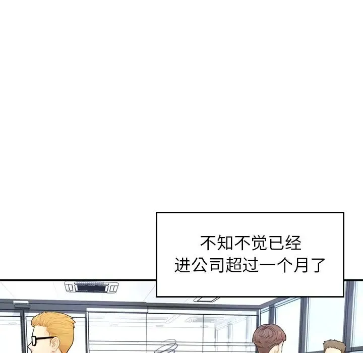 成为人上人 - 第1话 - page 152
