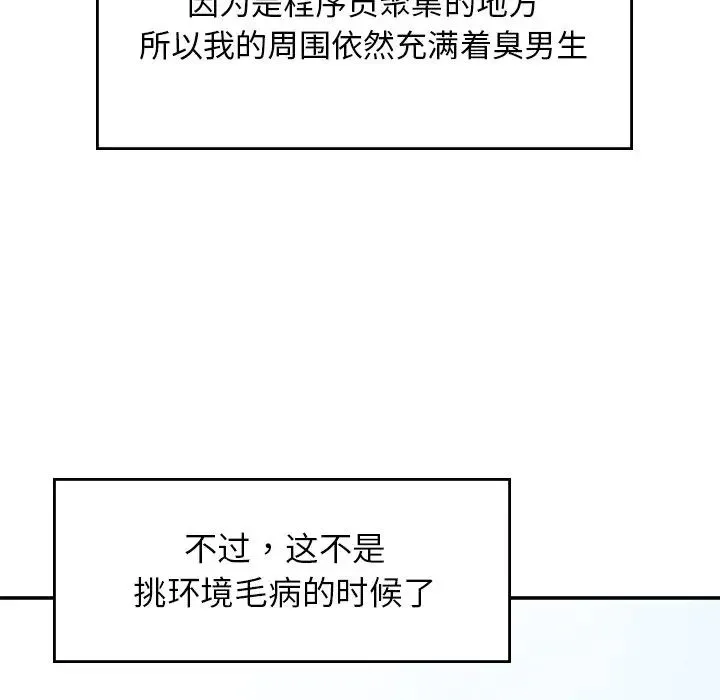 成为人上人 - 第1话 - page 154