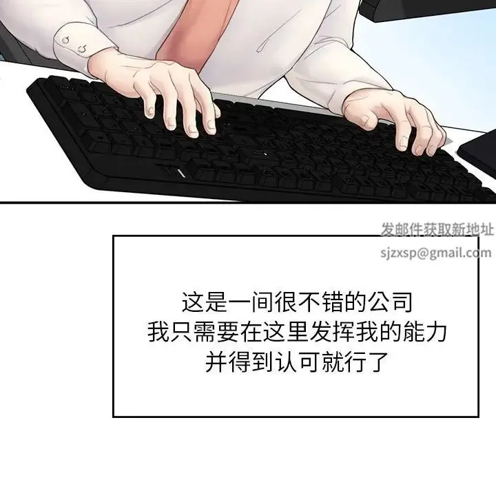 成为人上人 - 第1话 - page 156