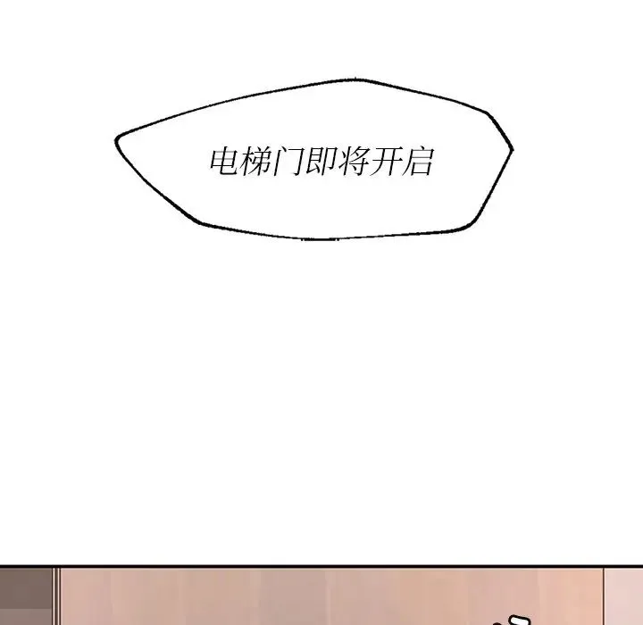 成为人上人 - 第1话 - page 159