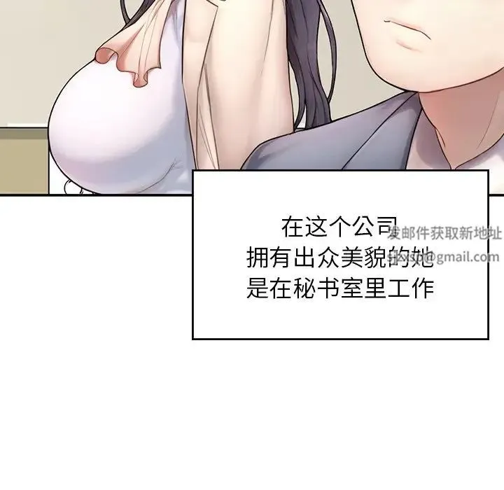 成为人上人 - 第1话 - page 164