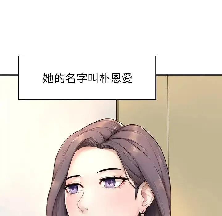 成为人上人 - 第1话 - page 165