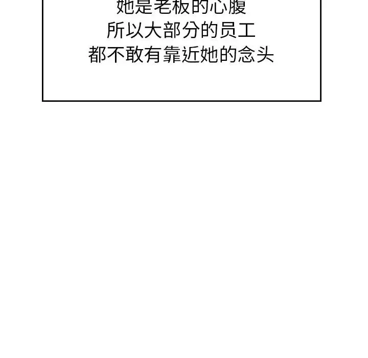 成为人上人 - 第1话 - page 167