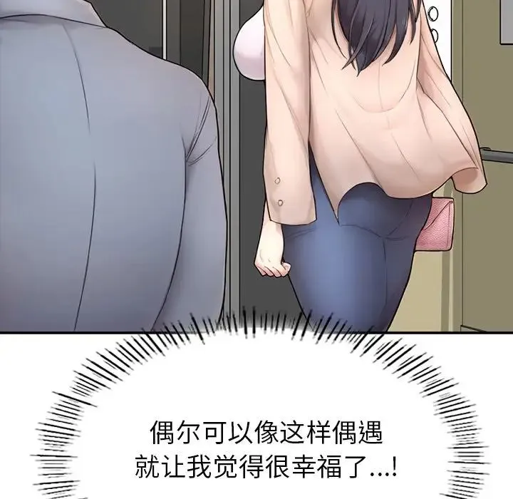 成为人上人 - 第1话 - page 169
