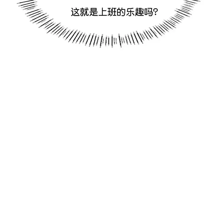 成为人上人 - 第1话 - page 170