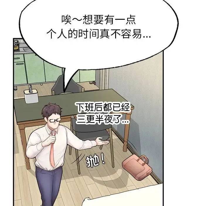 成为人上人 - 第1话 - page 173