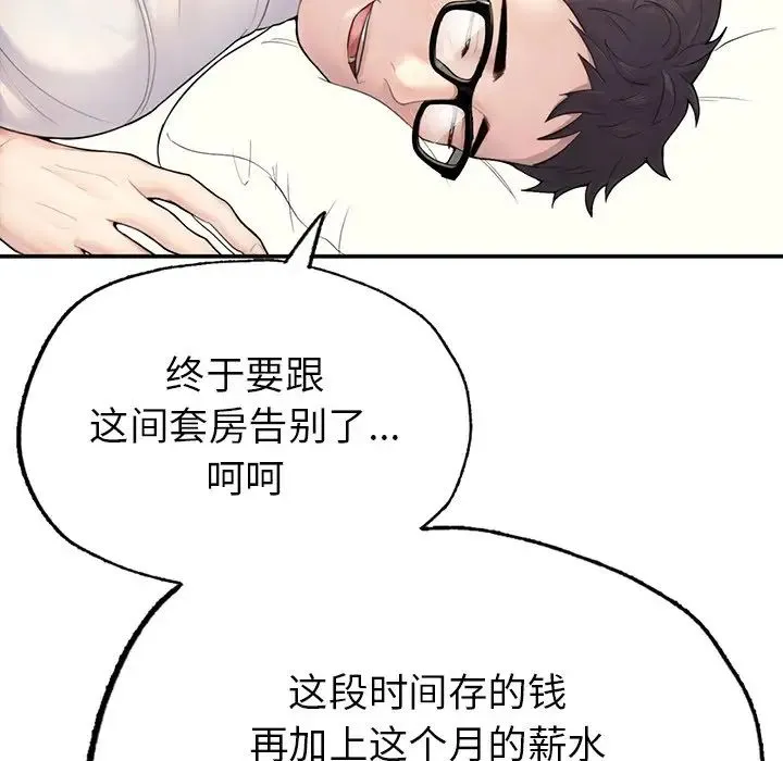 成为人上人 - 第1话 - page 176