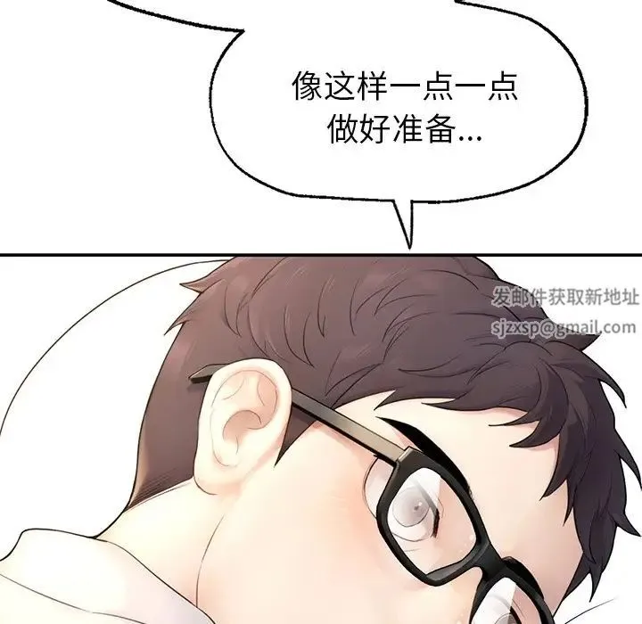 成为人上人 - 第1话 - page 178
