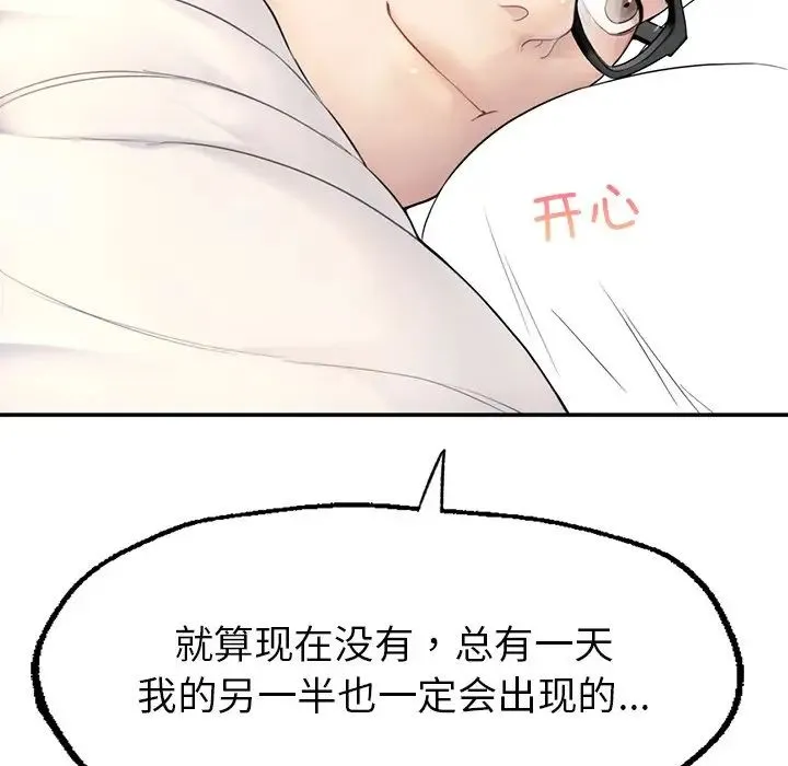 成为人上人 - 第1话 - page 179