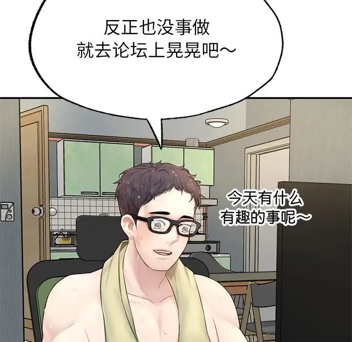 成为人上人 - 第1话 - page 183