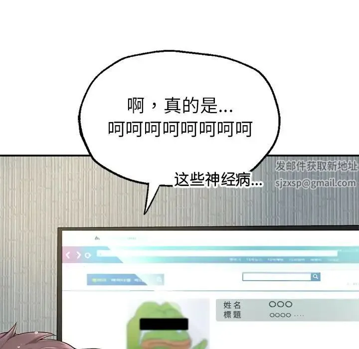 成为人上人 - 第1话 - page 185