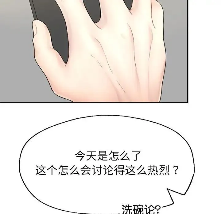 成为人上人 - 第1话 - page 188