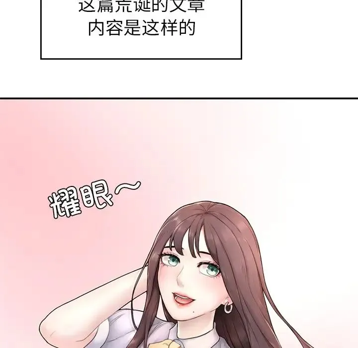 成为人上人 - 第1话 - page 195