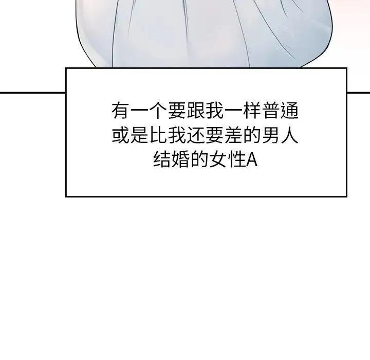 成为人上人 - 第1话 - page 197