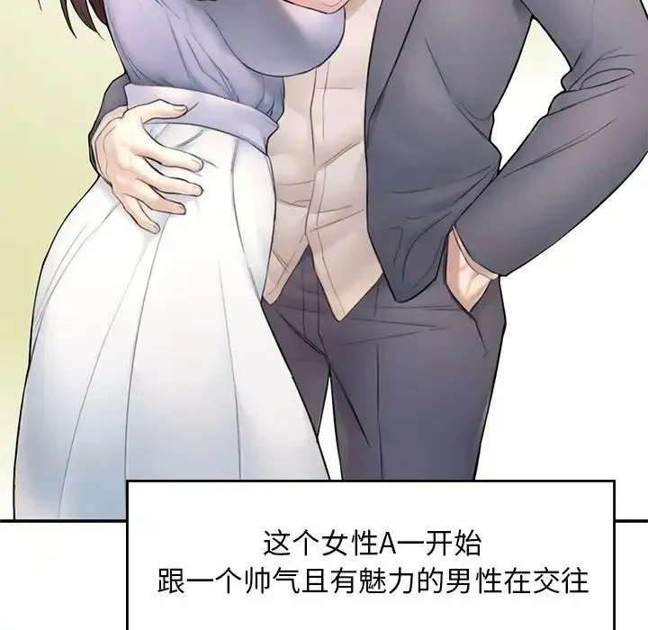 成为人上人 - 第1话 - page 199