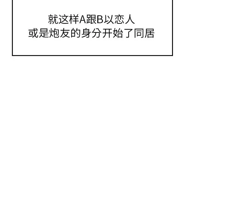 成为人上人 - 第1话 - page 203