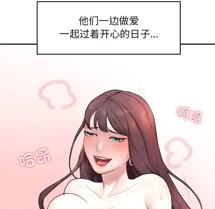 成为人上人 - 第1话 - page 204
