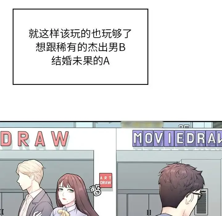成为人上人 - 第1话 - page 207