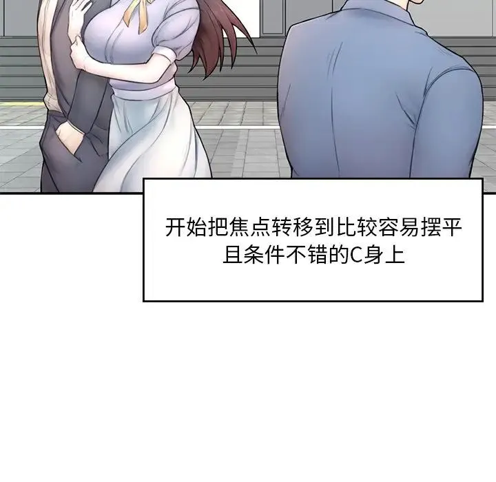 成为人上人 - 第1话 - page 208