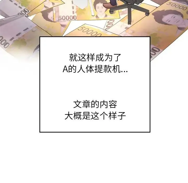 成为人上人 - 第1话 - page 214