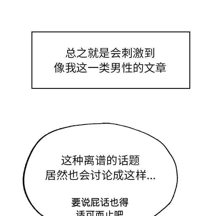 成为人上人 - 第1话 - page 215