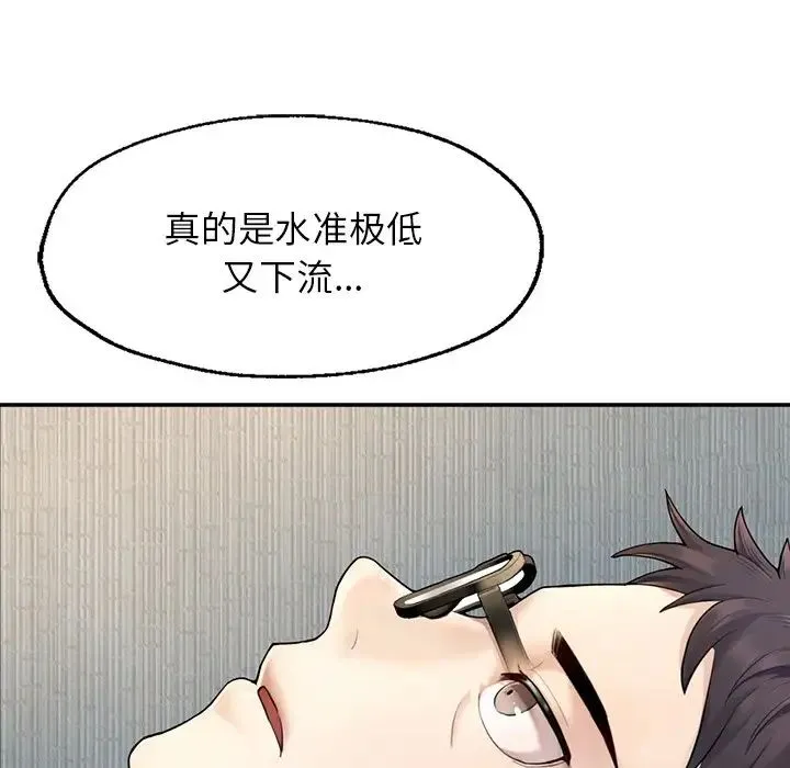 成为人上人 - 第1话 - page 218
