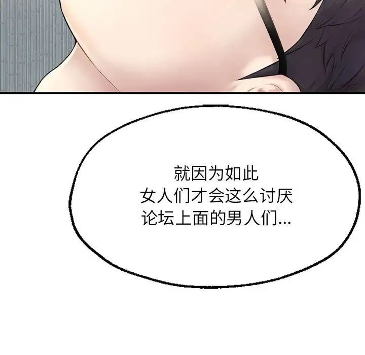 成为人上人 - 第1话 - page 219