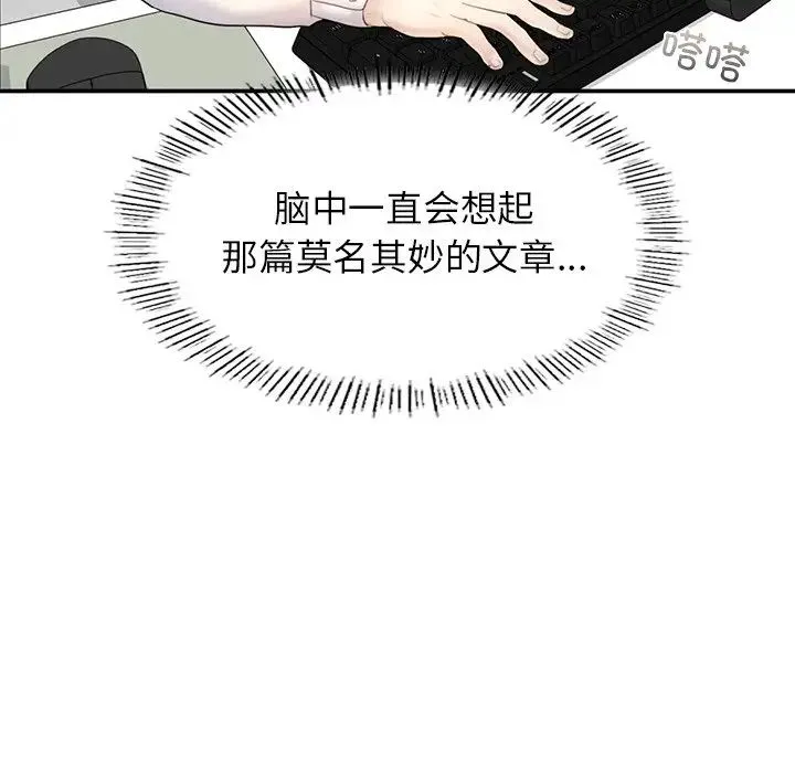 成为人上人 - 第1话 - page 222
