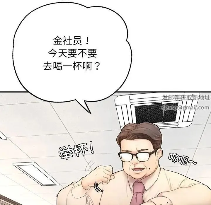 成为人上人 - 第1话 - page 223