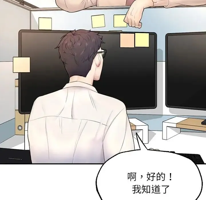 成为人上人 - 第1话 - page 224