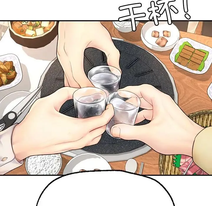 成为人上人 - 第1话 - page 228