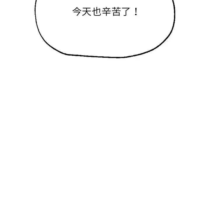 成为人上人 - 第1话 - page 229