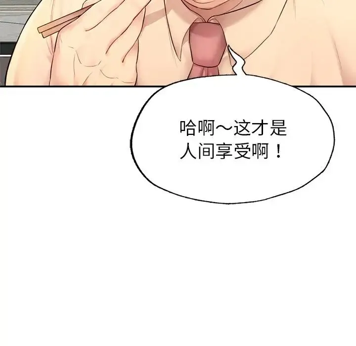成为人上人 - 第1话 - page 231