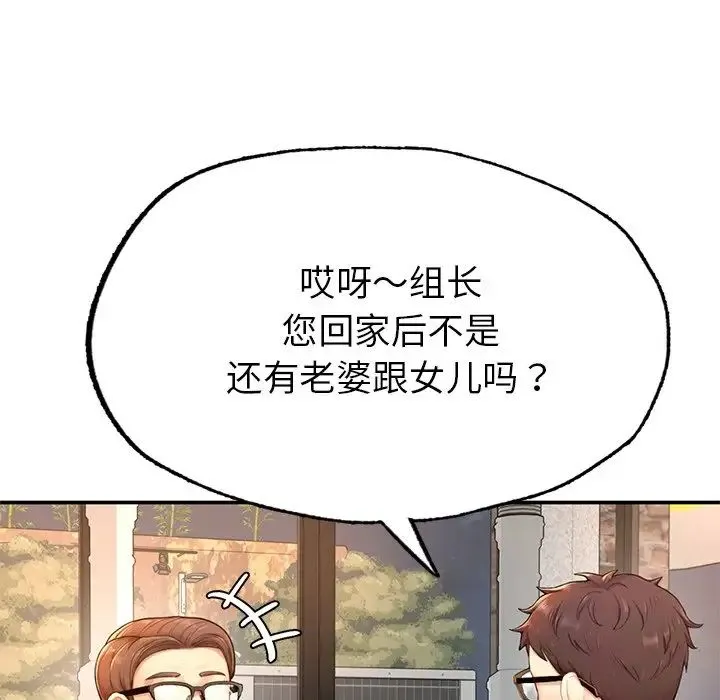 成为人上人 - 第1话 - page 232