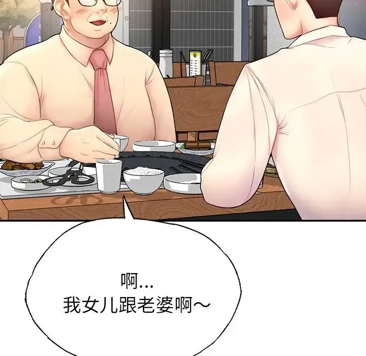 成为人上人 - 第1话 - page 233