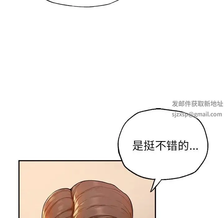 成为人上人 - 第1话 - page 234
