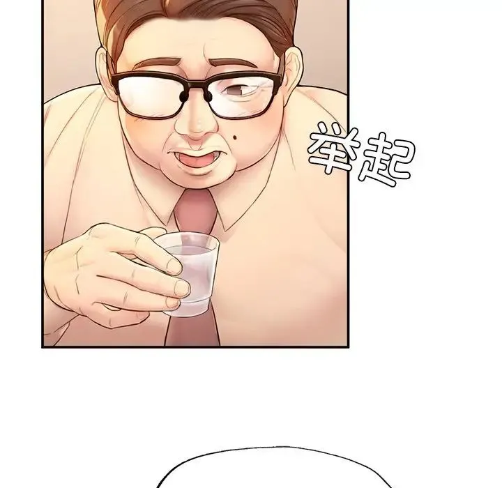 成为人上人 - 第1话 - page 235