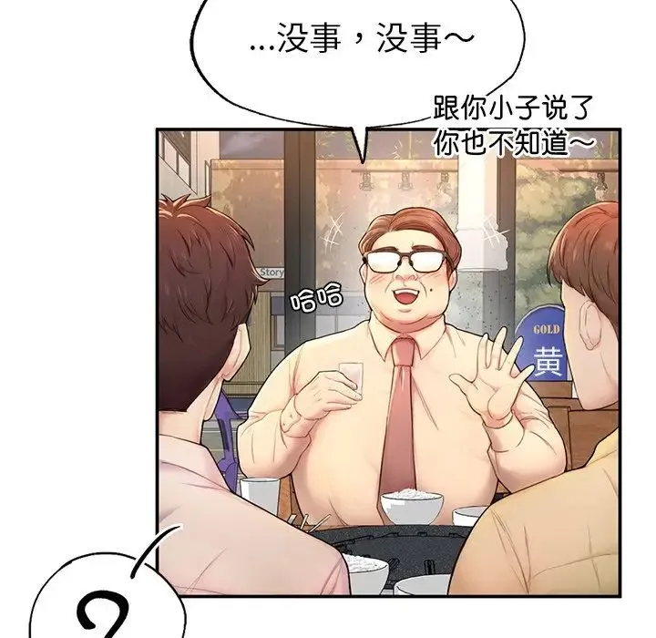 成为人上人 - 第1话 - page 236