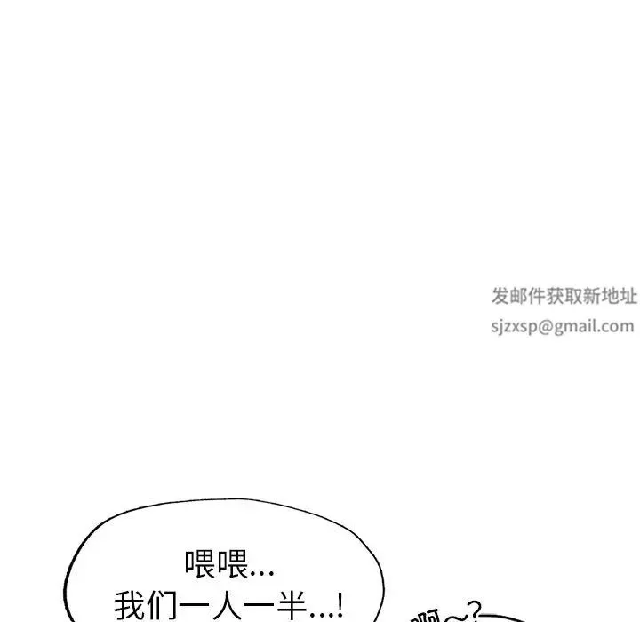 成为人上人 - 第1话 - page 241