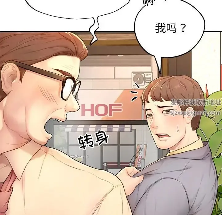 成为人上人 - 第1话 - page 242