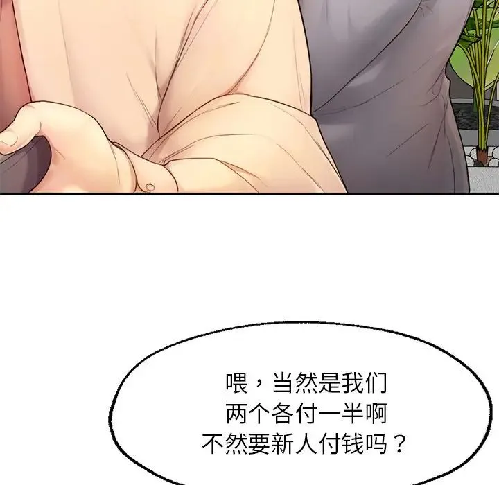 成为人上人 - 第1话 - page 243