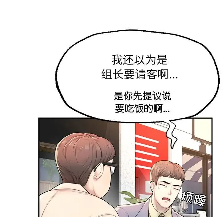 成为人上人 - 第1话 - page 245