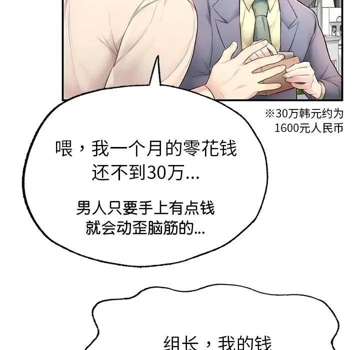 成为人上人 - 第1话 - page 246
