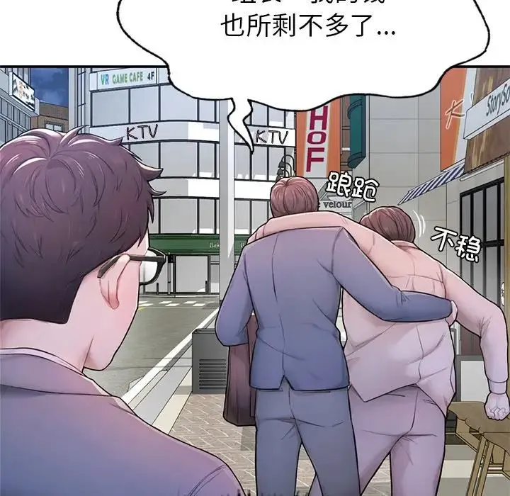 成为人上人 - 第1话 - page 247