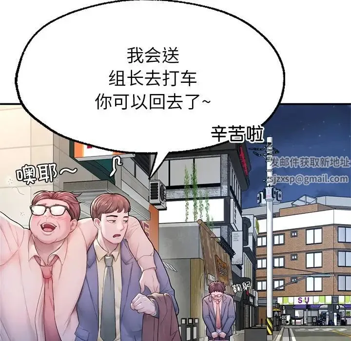 成为人上人 - 第1话 - page 249