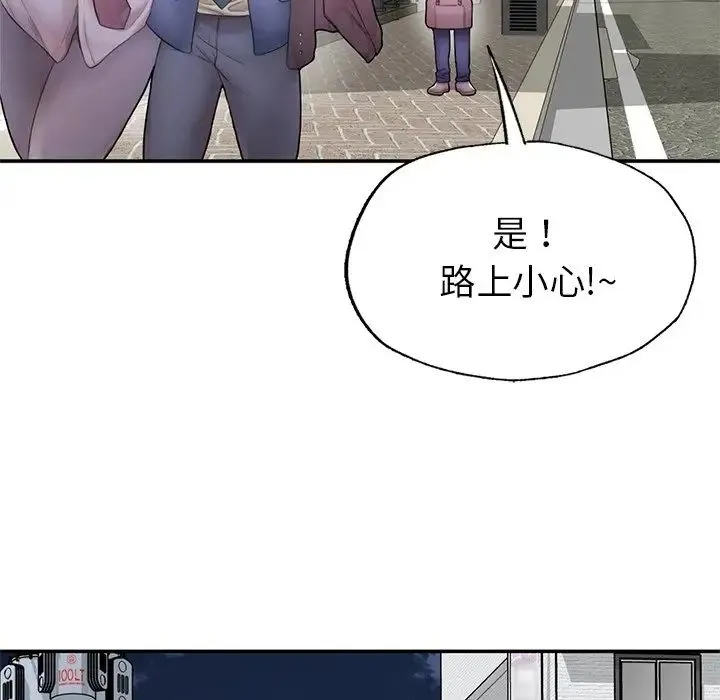 成为人上人 - 第1话 - page 250