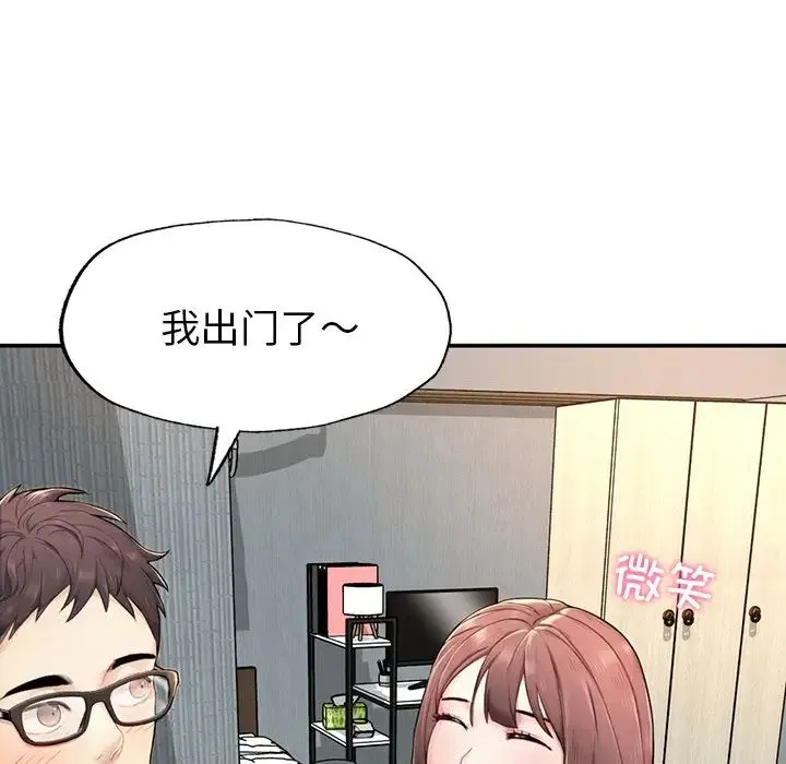 成为人上人 - 第1话 - page 254